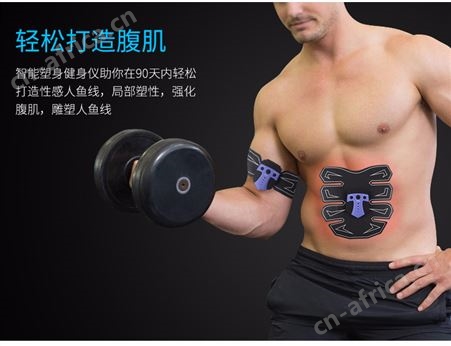 BS多功能腹肌贴健身仪健腹训练仪黑科技健身仪告别肥胖