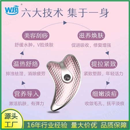 BS1066EMS微电流电动美容仪提拉紧致售后无忧