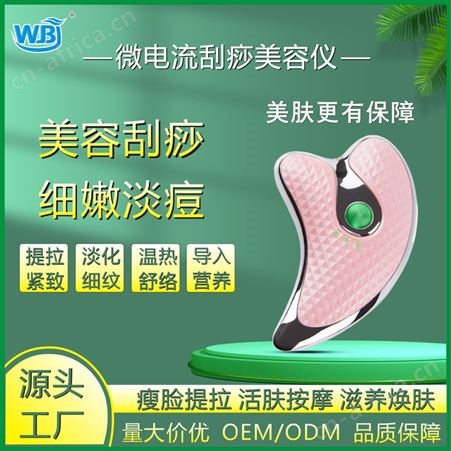 BS1066EMS微电流电动美容仪提拉紧致售后无忧