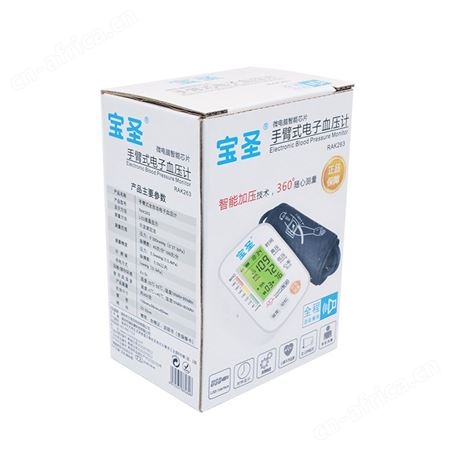 RAK263上臂式全自动进口芯片语音清晰体型小巧