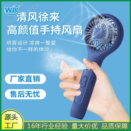 F5家用低噪音水冷喷雾电风扇小巧轻盈方便携带让风力随心所欲