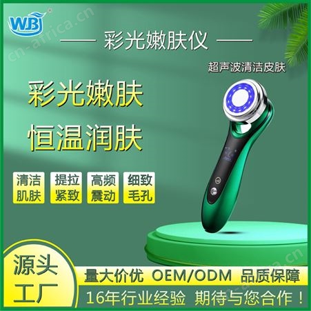 家用BS8807新款冻龄淡皱彩光嫩肤美容仪焕亮肌肤质量有保障