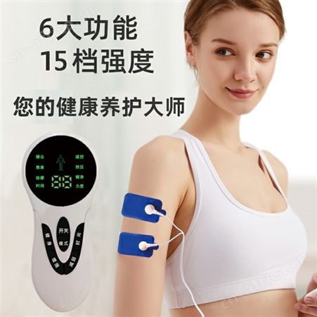520BS经络脉冲按摩仪双路输出告别肥胖