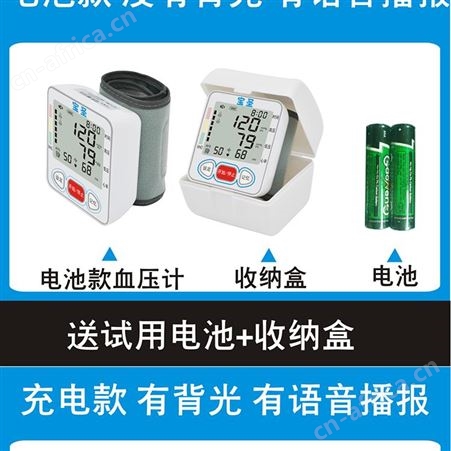 188宝圣电子手腕式血压测量仪家用健康好帮手体型小巧