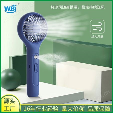 F5家用低噪音水冷喷雾电风扇小巧轻盈方便携带让风力随心所欲