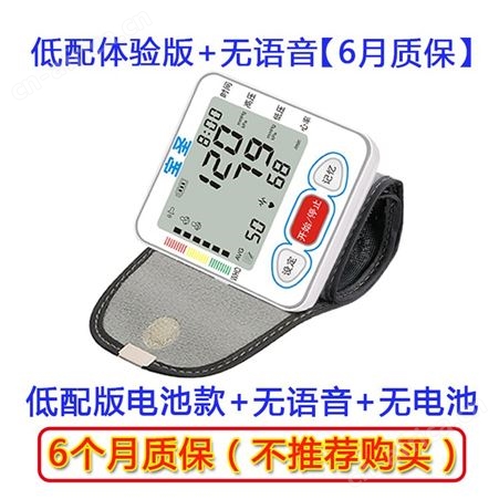 宝圣RAK188手腕式全自动适合老人用智能型测压人性化设计