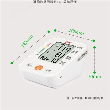 健之康ZK872L全自动手臂式测量器使用方便自动关机