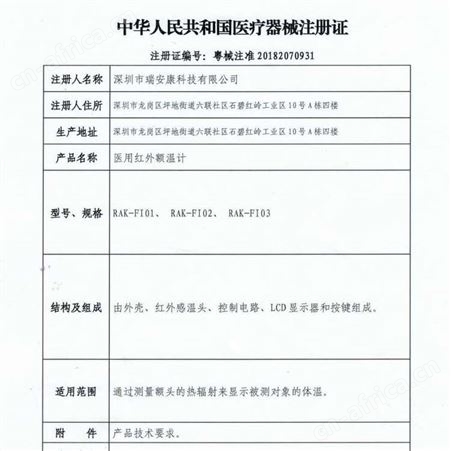手持式儿童红外体温枪非接触式一键测量高效精准