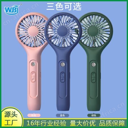 F5家用低噪音水冷喷雾电风扇小巧轻盈方便携带让风力随心所欲
