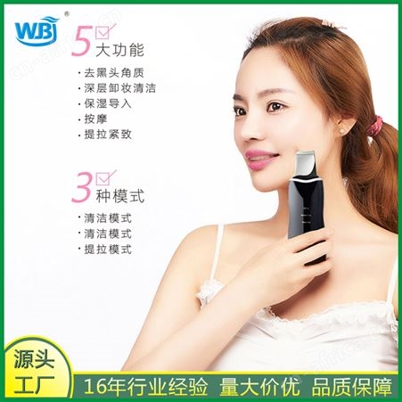 BS多功能8809铲皮机美容仪去黑头营养导入产品信得过