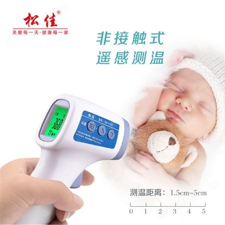 手持式儿童红外体温枪非接触式一键测量高效精准
