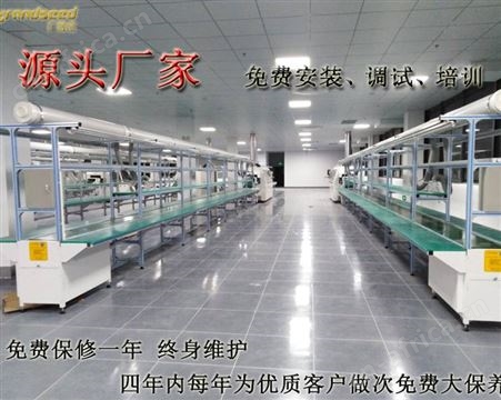 广晟德优惠供应电子电器生产线 电子皮带流水线 自动装配线