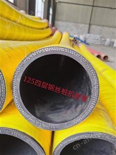 四层钢丝加强型防爆 125泵车胶管 地泵软管 瑞鑫达 布料机可用