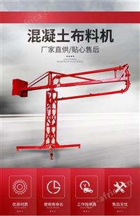 瑞鑫达 12米框架布料机 手动结构坚固 可定制