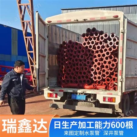 农田灌溉水泵管 矿用抽水管 地热井管 瑞鑫达加工定制