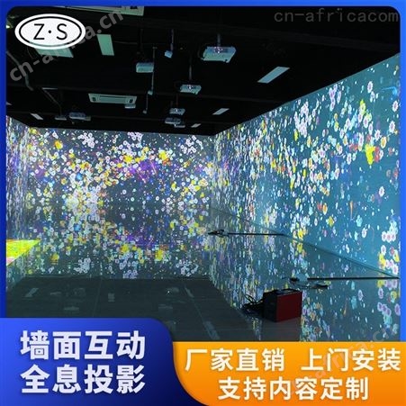 沉浸式3D墙面投影 AR体感互动游戏 大屏感应装置动态互动墙面