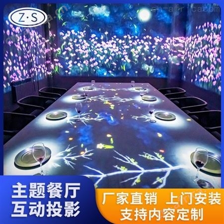 大型宴会厅全息沉浸式投影 5D餐厅投影设备价格