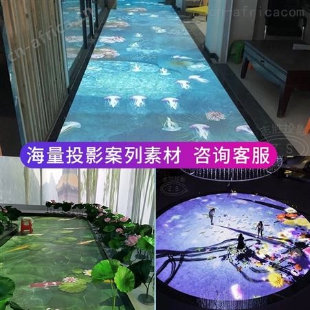 地面投影供货商 商场全息互动投影游戏机 5D沉浸式投影