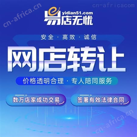 网店转让   天猫箱包服饰网店出售    店铺转让   天猫旗舰店   天猫入驻