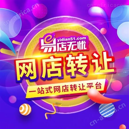 拼多多网店 家电类目网店 网店交易 代运营 代入驻