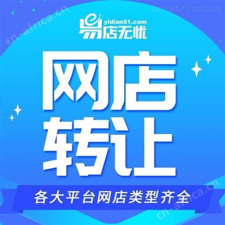 数码家电网店转让    京东入驻   京东3c数码   店铺转让    京东代运营