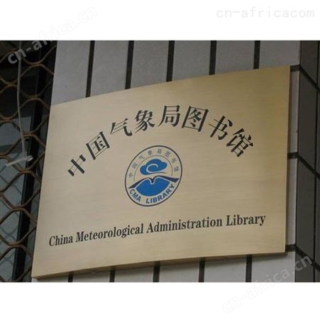 合肥不锈钢金属牌制作