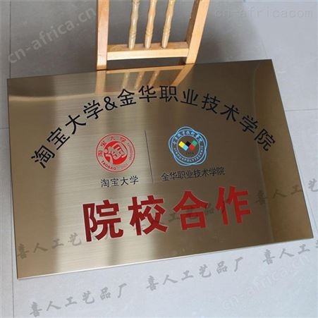 合肥不锈钢牌定制铜牌定制价格超低