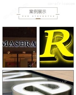 合肥大型发光字楼顶字制作安装工程