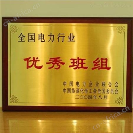 合肥不锈钢牌定制铜牌定制价格超低