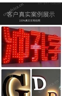 合肥大型发光字楼顶字制作安装工程