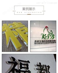 合肥亚克力水晶字定制（形象墙定制）