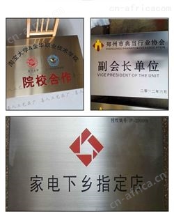 合肥铜牌标牌