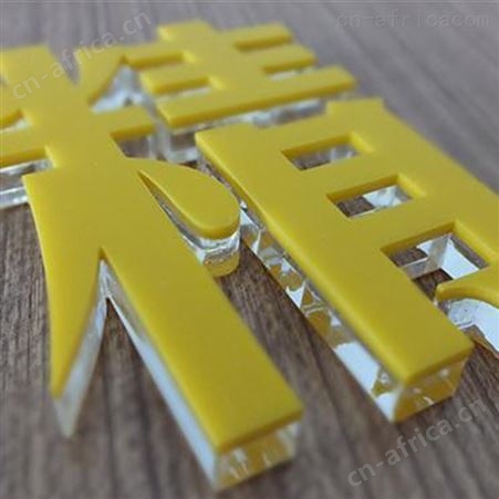 合肥亚克力水晶字定制（形象墙定制）