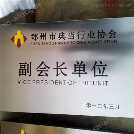 合肥不锈钢金属牌制作