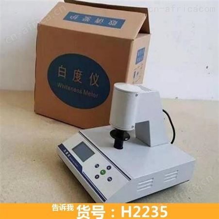 粉末白度仪 智能式数字白度仪 毛巾白度检测仪