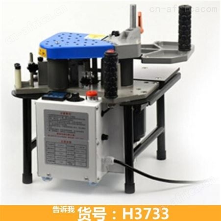 钜都木门封边机 包装封边机 小型手提封边机
