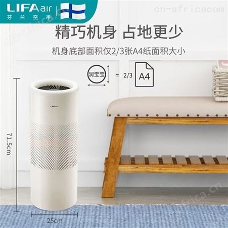 芬兰LIFAair加湿器卧室家用办公室 迷你低噪空气净化加湿LAH301