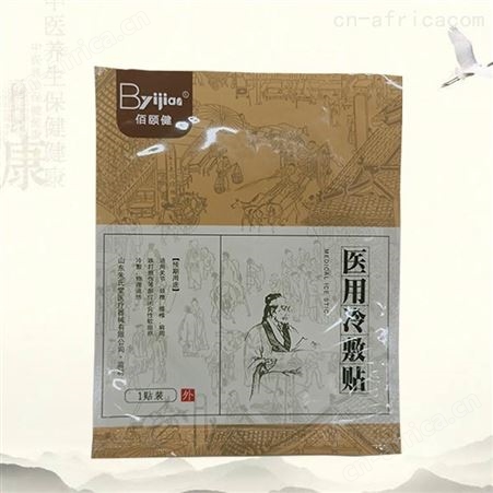 实力厂家 可来料加工 佰颐健