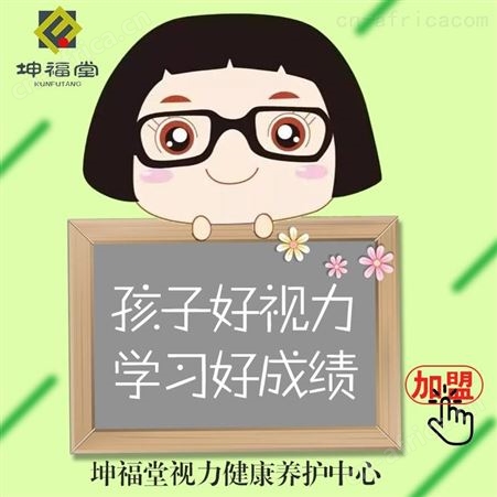 小儿推拿加盟品牌排行榜 山东坤福堂