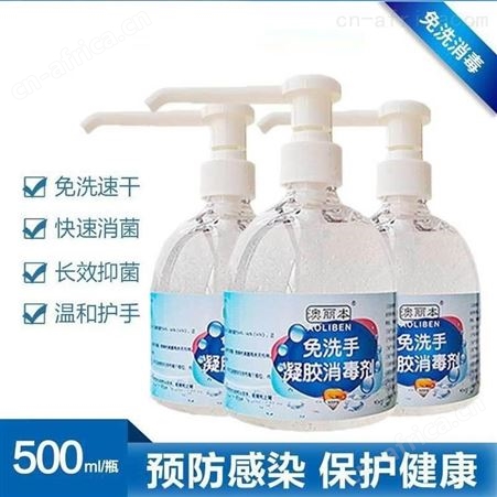 免洗手消毒液_免洗手凝胶定制代加工_免洗凝胶贴牌