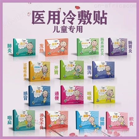 坤福堂 小儿  积食贴代理厂家 优品货源批发