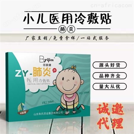 坤福堂 小儿  积食贴代理厂家 优品货源批发