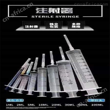 一次性注射器批发代理 精选厂家 东贝 自毁式带针
