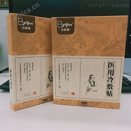 实力厂家 可来料加工 佰颐健