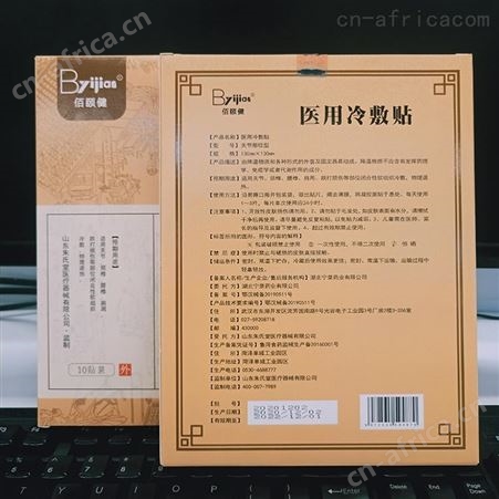 实力厂家 可来料加工 佰颐健