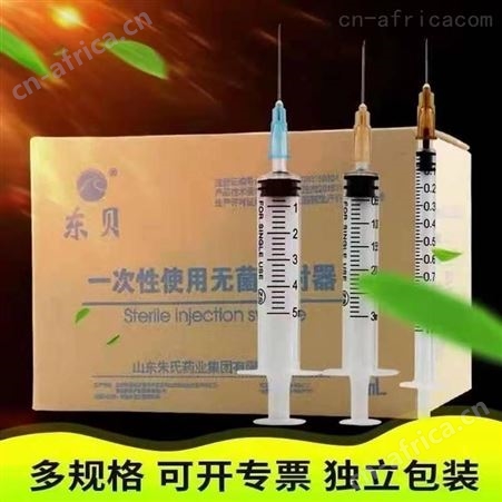 一次性注射器批发代理 精选厂家 东贝 自毁式带针