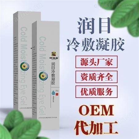 坤福堂 润目厂家代理 眼部按摩凝胶代加工贴牌