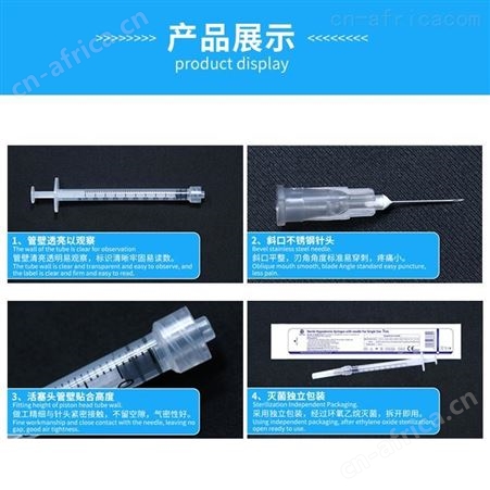 一次性注射器批发代理 精选厂家 东贝 自毁式带针