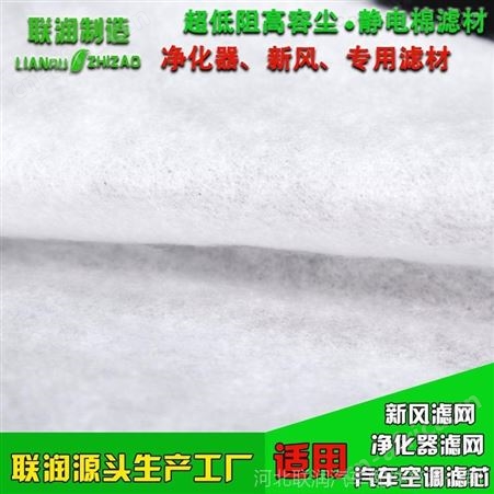 PM2.5静电过滤棉性能接近3M HV驻极静电滤网75克针刺静电棉高效