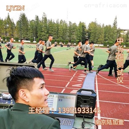 长距离比赛自动计时专业田径跑步测试仪跑步赛事 计时系统